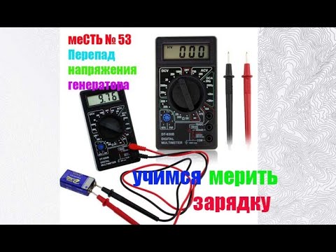 Слабая зарядка на газели