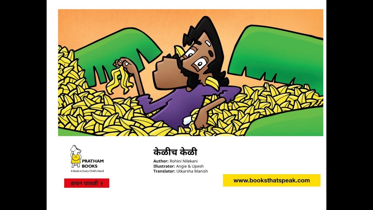 Keleech Kelee (Too Many Bananas) Marathi Story Pratham Books YouTube