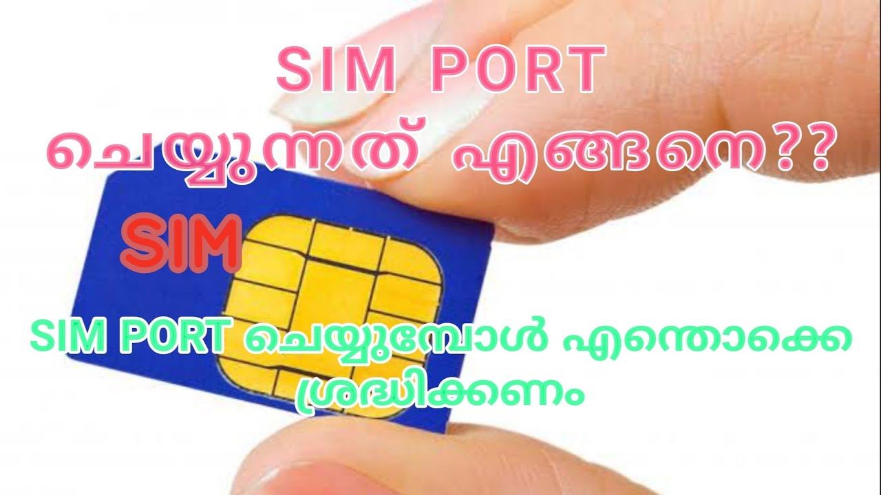 how to port your sim card to Any Sim Within 2days [Malayalam] - YouTube