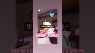 피지컬100시즌2 한판승의사나이 현역 선수 복귀? 파리 올림픽 ?  이원희#Shorts#netflix