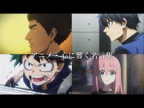3分で泣かせます。心に響くアニメの名言集【ただ声一つ】