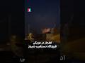 انفجار در نزدیکی فرودگاه دستغیب شیراز 