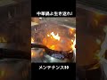 「町中華」中華鍋のメンテナンス！美味しい炒飯を作る為に#shorts