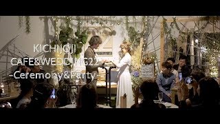 会費制結婚式&披露パーティー / カフェウェディング着席スタイル / 吉祥寺 CAFE&WEDDING 22