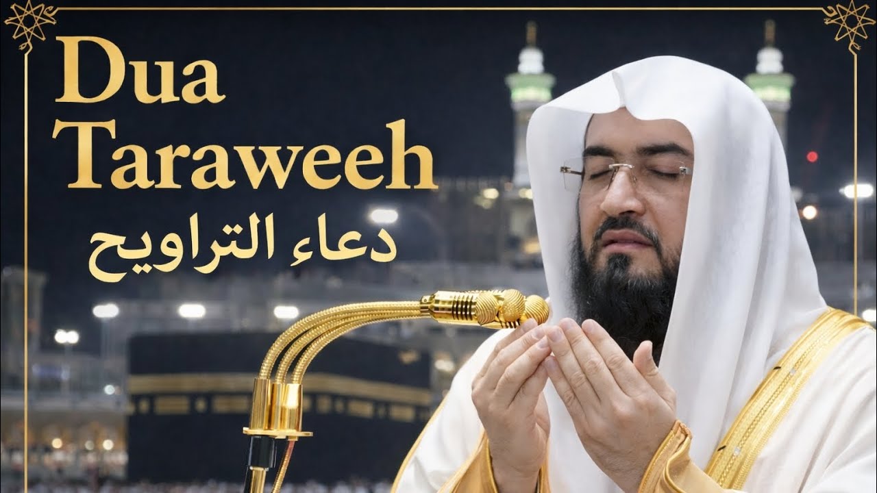 Dua Taraweeh by Sheikh Bandar Baleelah | 08 Ramadan 2026| Emotional & Heart touching|
