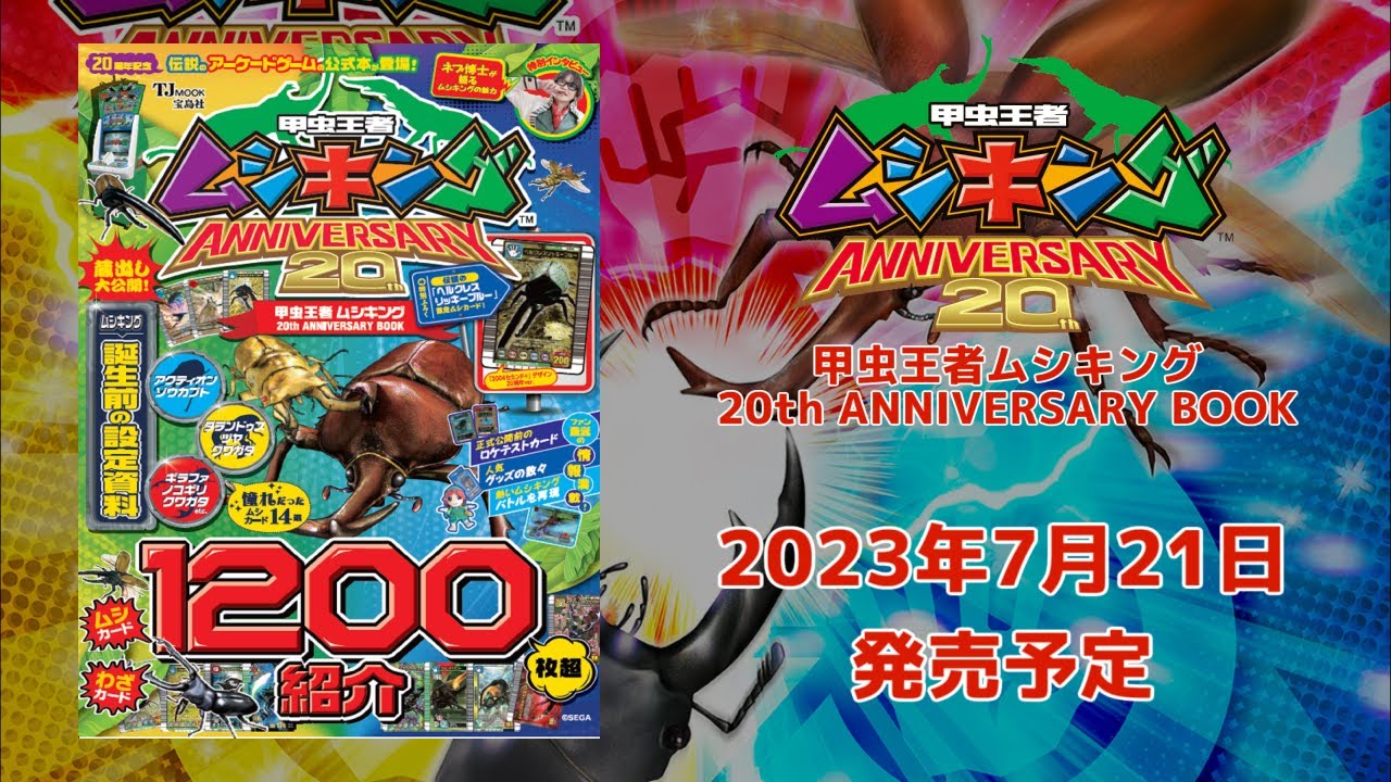 ムシキング まとめ売りバラ売り可能 (2/21 21時更新) ムシキング 英語版 まとめ売り バラ売り可｜Yahoo!フリマ（旧PayPay