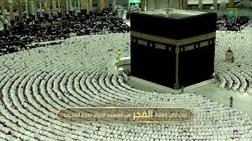 فجر الأربعاء|للشيخ صالح بن حميد 14-9-1444هـ |فواتح سورة الذاريات