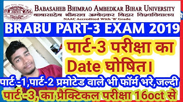 BRABU PART 3 EXAM 2019||BRABU PART 3 PRACTICAL EXAM CENTER LIST 2019|| BIHAR MUZAFFARPUR PART 3 EXAM