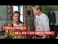 Гениально! Но, не справедливо (из к/ф &quot;Спортлото-82&quot;) #shorts #мосфильм