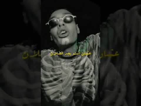 حالات واتس مروان بابلو عليكم بضحك من بعيد انت والتاني فقرات ارش عليكو المبيد 