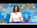 News In English For March 18 2026 ERi TV Eritrea News In English For March 18 2026 ERi TV Eritrea