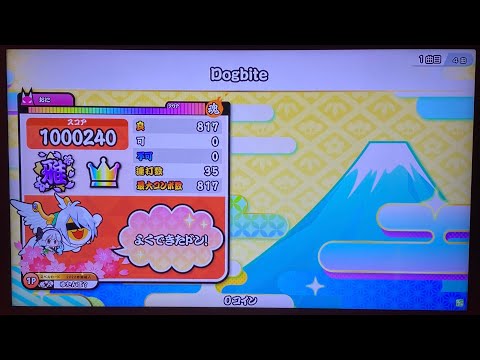 【太鼓の達人 ニジイロver.】Dogbite 全良