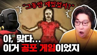 리썰컴퍼니가 공포 게임인 이유 | 리썰컴퍼니#6 (Lethal company)