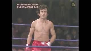 Play video: Guts Ishimatsu Suzuki vs. Alvaro Rojas - WBC World Lightweight Title