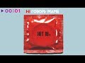 Не говори маме - Нет 18ти | Official Audio | 2020