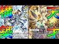 【5周年開幕】ウェディングイノセンスこれぶっ壊れです。早速ですが最強の答えとなる最強最悪の使い方をご紹介します!これであなたもイノセンス一択確定!!【デュエプレ】【デュエルマスターズプレイス】