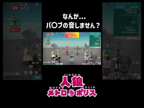 質問しづらい場面でもしっかり指摘するおえちゃん【2026/2/6】 #おえちゃん #おおえのたかゆき #ゲーム実況 #人狼