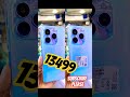 best phone under 15000 💯✨🎉। best phone under 10000 । best smartphone under 13000 #phone #smartphone