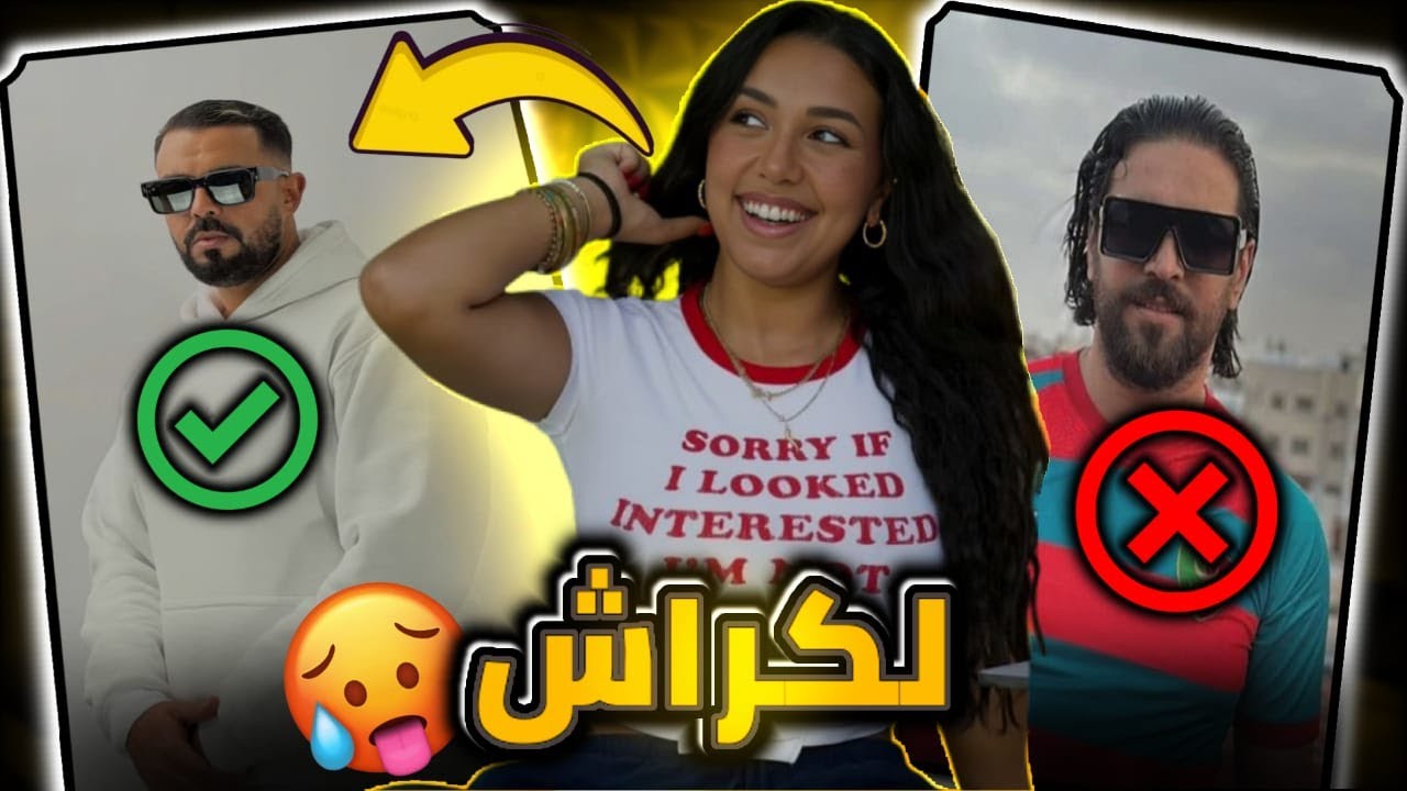 شنو دار mahamawda حتى ولا حسن من إلياس المالكي 🔥😉