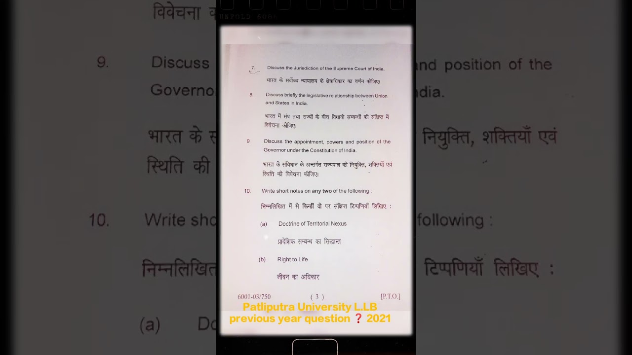 Patliputra University L.LB Previous year question ❓ 2021