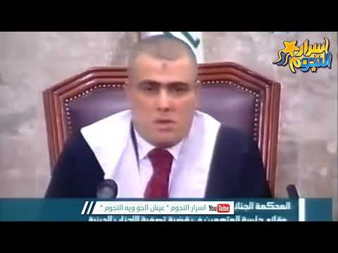 سكرتير صدام حسين يتكلم امام المحكمة في اول ظهور له يتكلم في محكمة