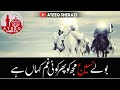 Muharram Whatsapp Status | Nadeem Sarwar Whatsapp Status | Shia Whatsapp Status Whatsapp Status Video Download Free