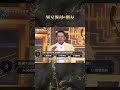 異父異母=朋友【#全民星攻略】#曾國城 #蔡尚樺 #shorts