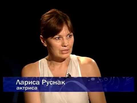 Лариса руснак актриса биография личная жизнь