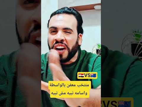 مصر تخسر من نيوزيلندا وتقترب من توديع كأس العالم للشباب مصر اكسبلور