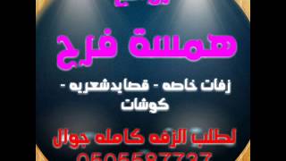 زفات  يا محلا طلتها كرمان سليمان بدون موسيقي روععه  استديو شيلات