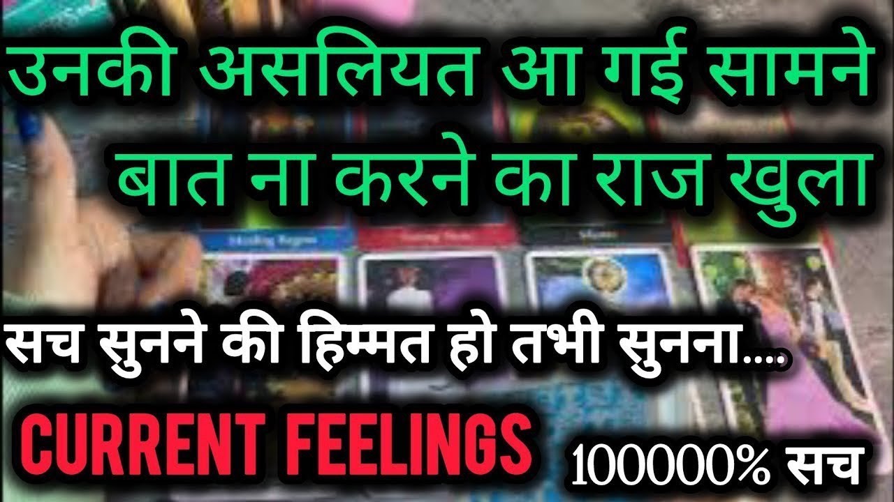 उनकी असलियत आ गई सामने 💸  @0507   #tarot#shorts #currentfeelings