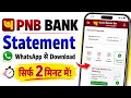 PNB WhatsApp Banking Se Statement Kaise Nikale? | Punjab National Bank Statement Kaise Nikale