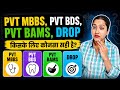 Private MBBS vs Private BDS vs Private BAMS kaun sa better hai? | MBBS Abroad aacha hai ya BAMS?