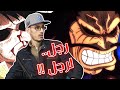 تسريبات مانجا ون بيس 1013 أنطباع مباشر معركة رجل لرجل تسريبات مانجا ون بيس 1013 أنطباع مباشر معركة رجل لرجل