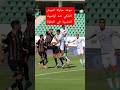 موعد مباراة الجيش الملكي ضد أولمبيك الدشيرة في مؤجل الجولة العاشرة من الدوري المغربي #shorts