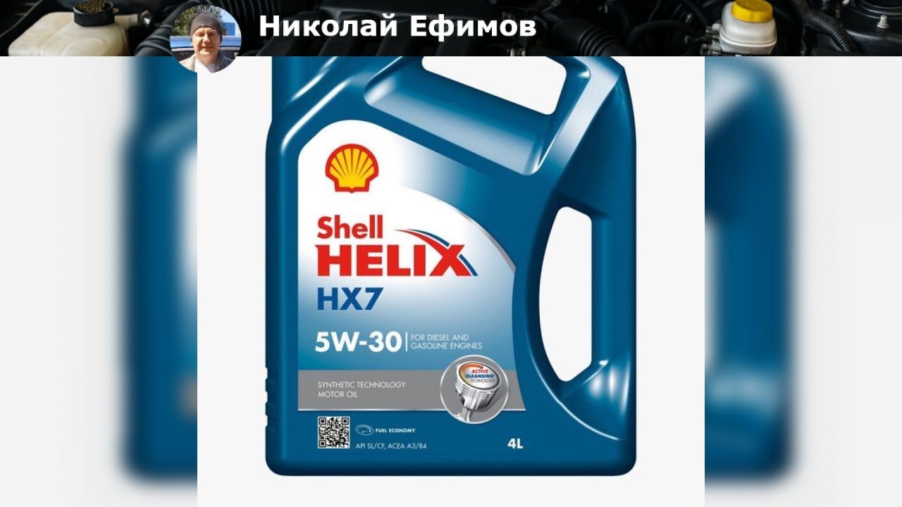 Обзор масла Shell Helix HX7 5W30: Почему стоит выбрать это моторное масло?