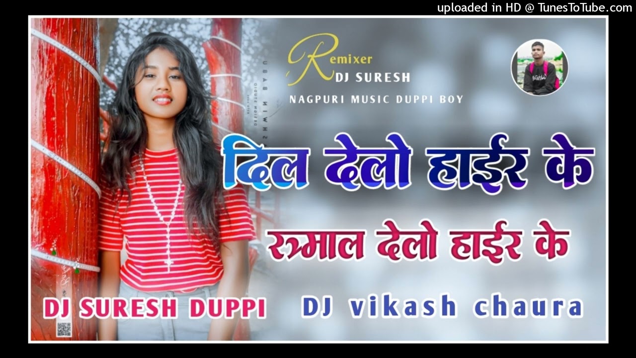 Dil Delo Haair Ke Rumaal Delo Jhaair Ke DJ Vikash x Dj  SURESH CHAURA ND DUPPI