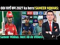 समीर मिन्हास खेलेंगे 2027 वर्ल्ड कप? PCB Interview Ne Machaya Tehelka!