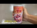 台湾ぜんざい 泰山八寶粥