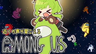 【Among Us】特殊役職入りの近あも【日ノ隈らん / あにまーれ】