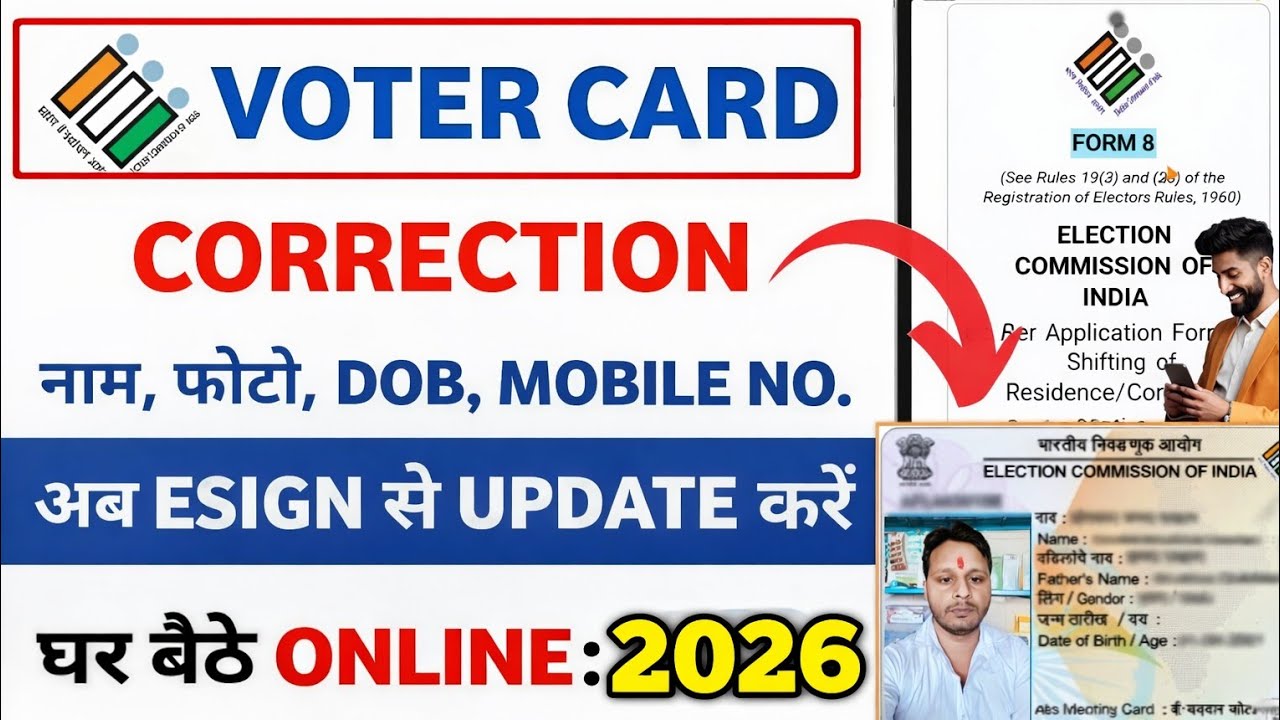 Voter Card Correction Online 2026 | Name, DOB, Address, Mobile, Photo Update Kaise Kare
