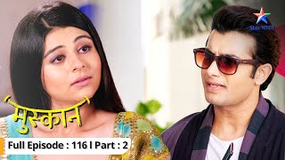EP-116 Part 2 | Muskaan | Sapna ne Suzzane ko di ek buri khabar | मुस्कान  #starbharat