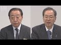 中道・野田佳彦共同代表と斉藤鉄夫共同代表が会見【衆院選2026】(2026年2月9日)