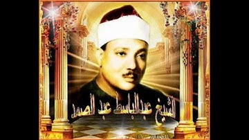 الشيخ عبد الباسط عبد الصمد - سورة يونس - القران الكريم - ترتيل