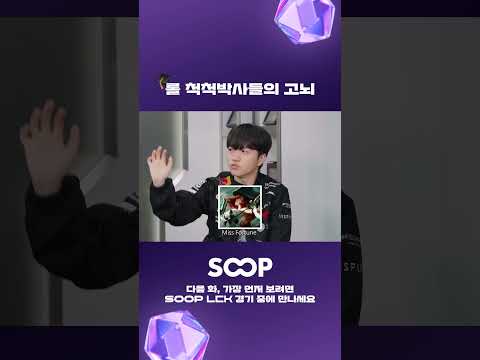 [<strong>SOOP</strong> x T1] 웃음소리 듣고 챔피언 맞히기! - 1편