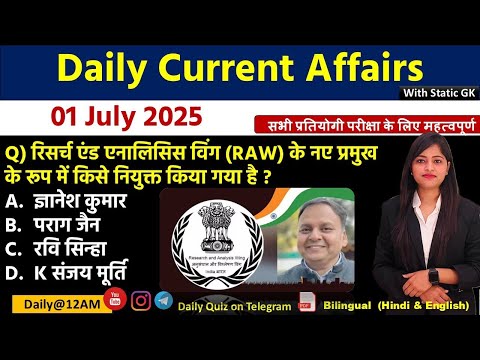 Daily Current Affairs|