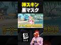 【#ゼンゼロ 】スキンが神すぎないか？