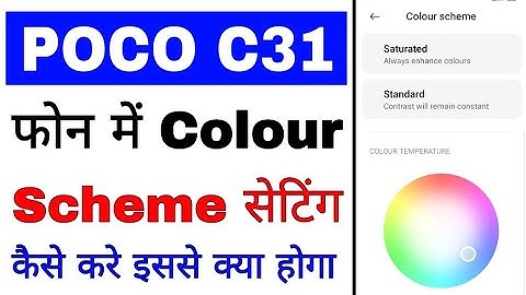 How to use colour scheme setting in poco c31 ।। poco c31 me colour scheme setting kaise use kare