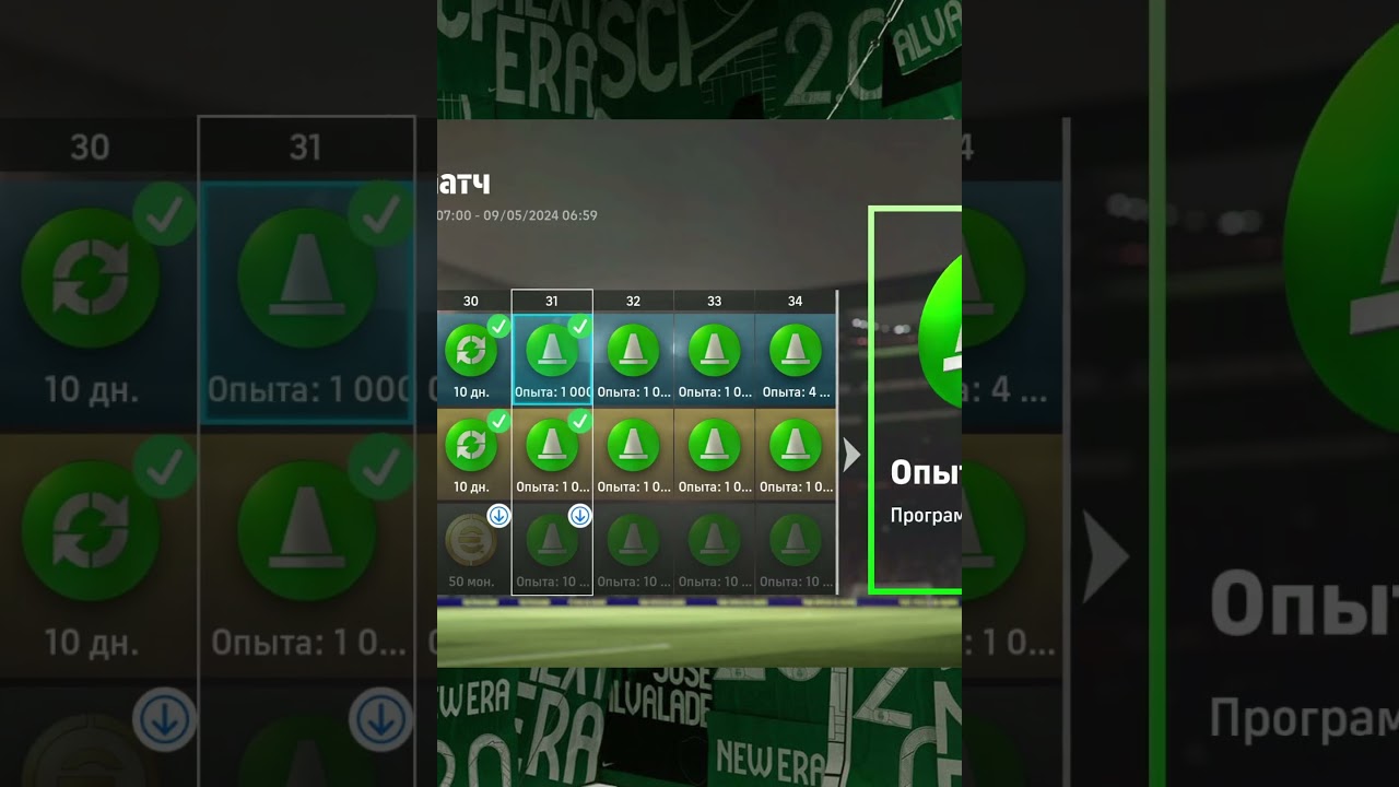 Турниры eFootball на ПК