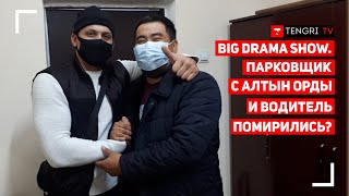 Подрались из-за 100 тенге: парковщик с 